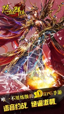 热血群侠九游版-01