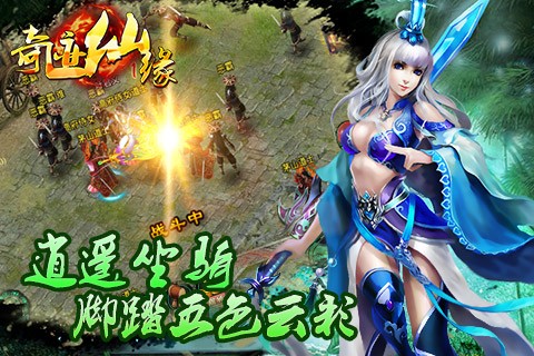 奇迹仙缘百度版-4