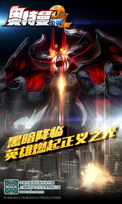 欧布奥特曼拼图-01
