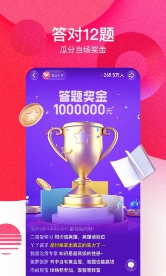 头号英雄答案-01