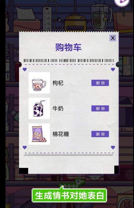 天猫情话超市-01
