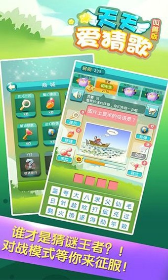 天天爱猜歌-2