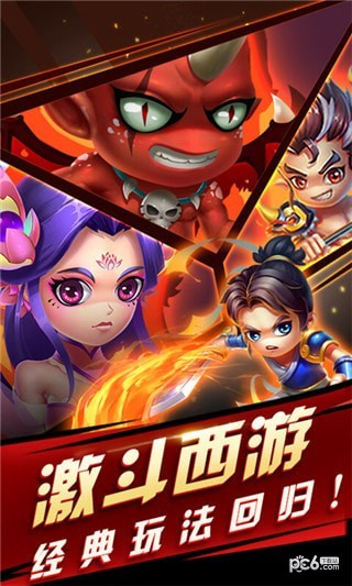 大力西游之点妖传-2