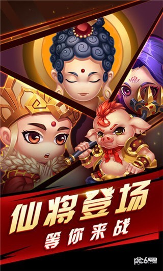 大力西游之点妖传-3