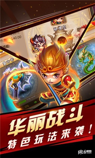 大力西游之点妖传-1