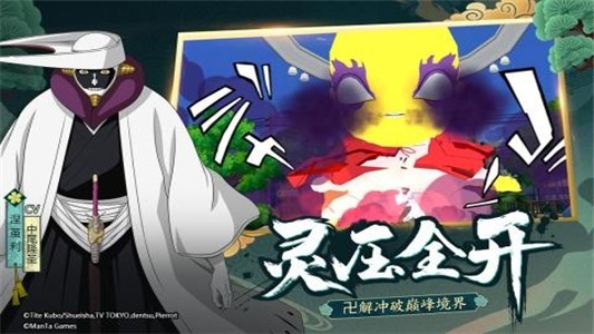 境界斩魂之刃-01