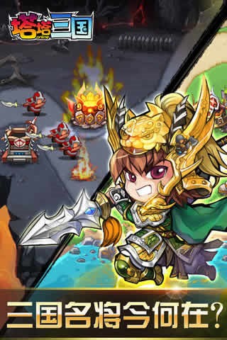 塔塔三国-01