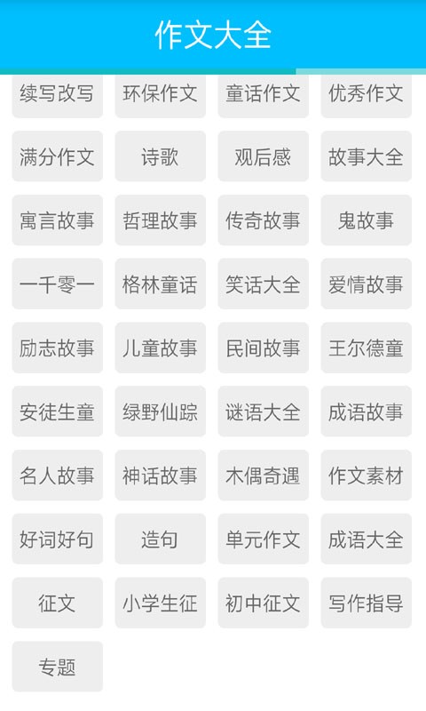 五年级下册作文-3