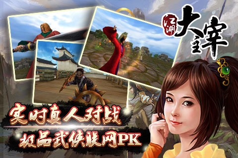 江湖大主宰-4