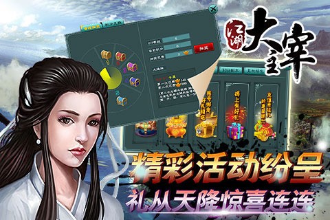 江湖大主宰-3
