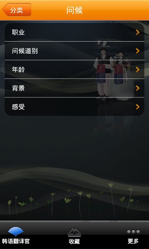 韩语日常语学习-3