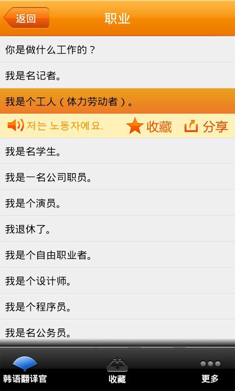 韩语日常语学习-1