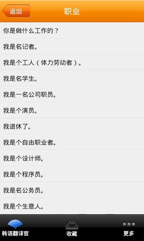 韩语日常语学习-2