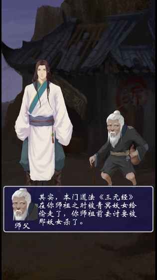 八蛋的修仙之路-01