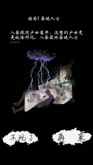 八蛋的修仙之路-01