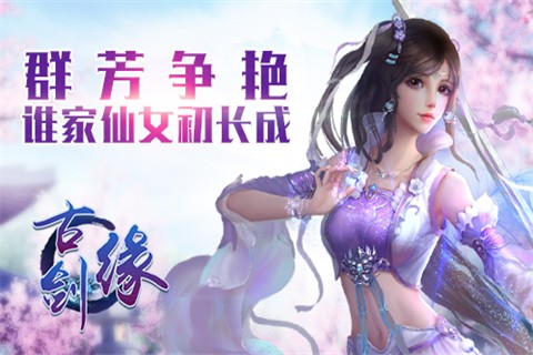 剑缘-01