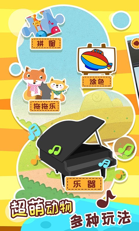 儿童钢琴乐园-01