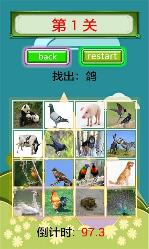 儿童找动物-01