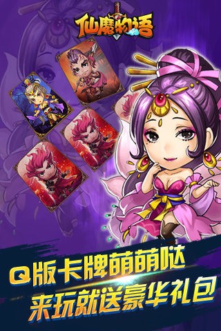 仙魔物语-01