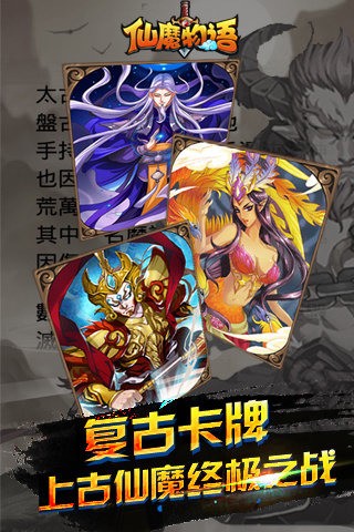 仙魔物语-01