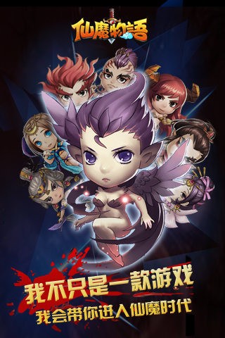 仙魔物语-01