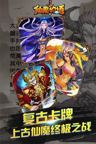 仙魔物语-01