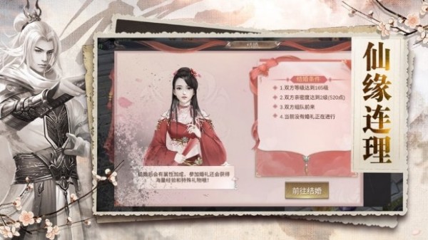 仙剑戮妖-0