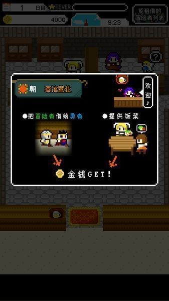冒险者真是单纯呢汉化版-3