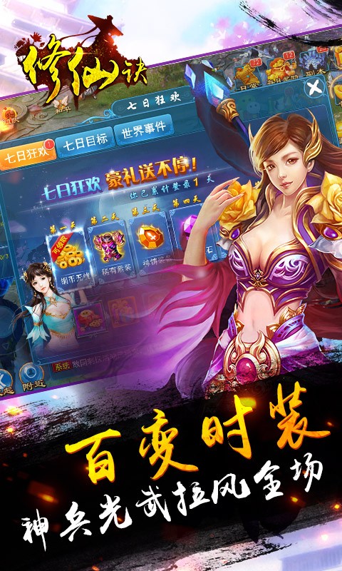 修仙诀红包版-1