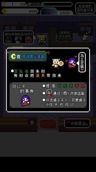 冒险者真是单纯呢汉化版-2