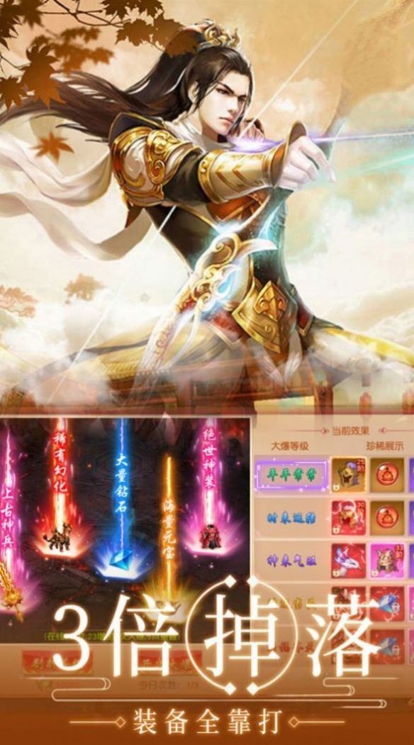 侠客游仙侠劫-01