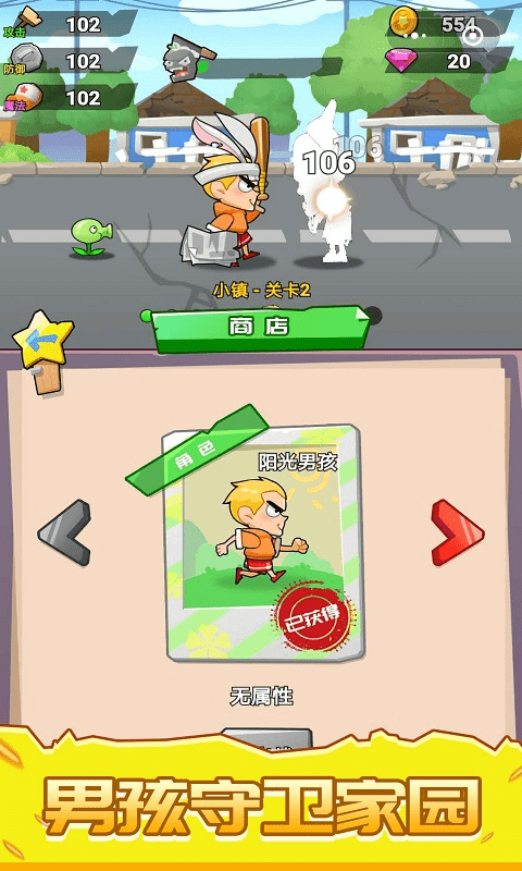 植物僵尸大乱斗-0