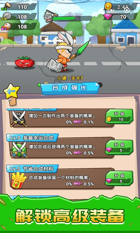 植物僵尸大乱斗-2