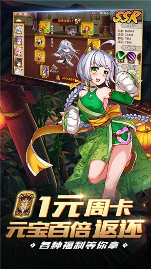 亿次元无限元宝版-01
