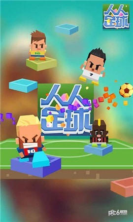 人人足球-2