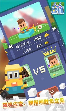 人人足球-4