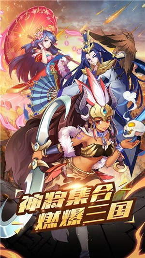 争渡三国变态版-4