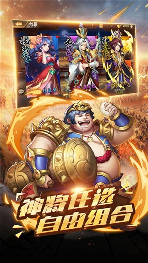 争渡三国变态版-0