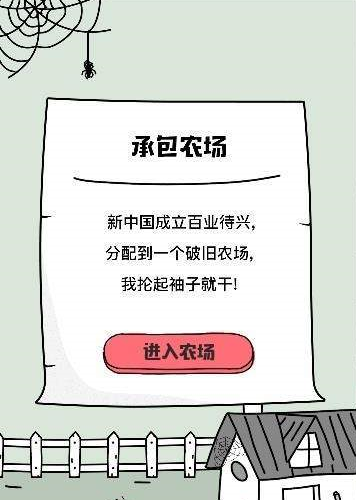 世纪农场-01