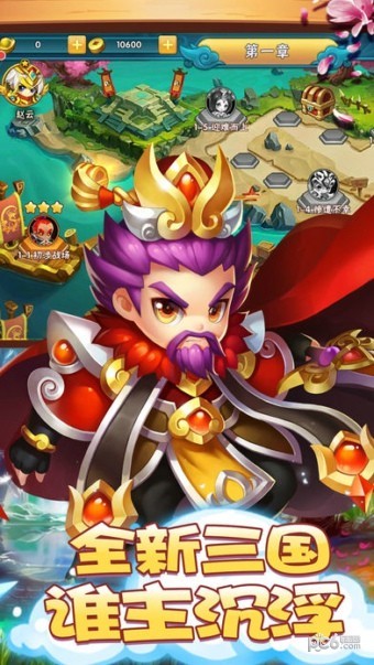 至尊三国-01