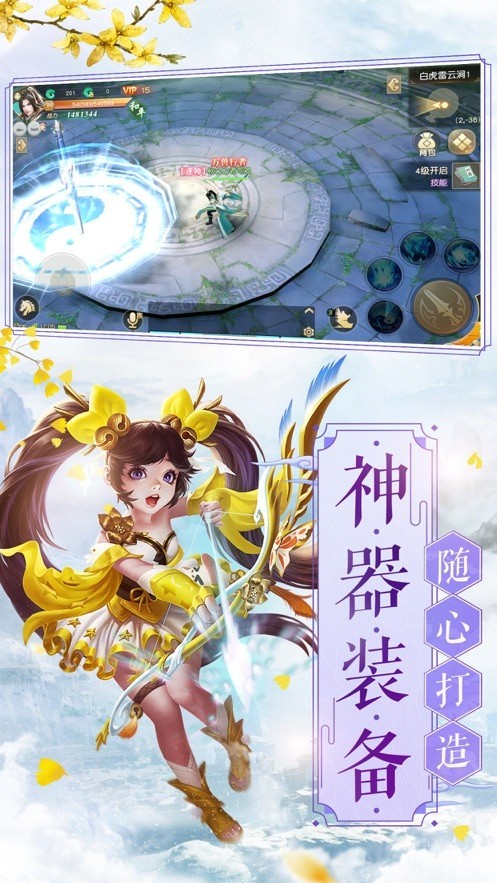 神界风云-01