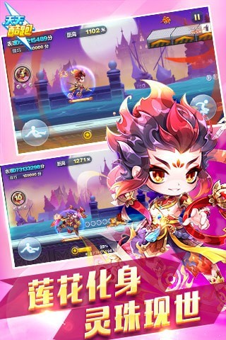 天天酷跑春节版-01
