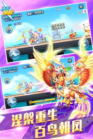 天天酷跑春节版-01