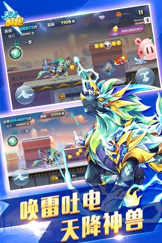 天天酷跑春节版-01