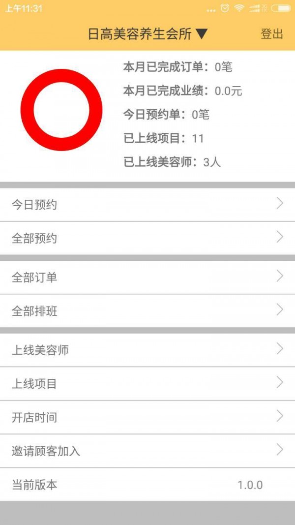 美柠家店长-0