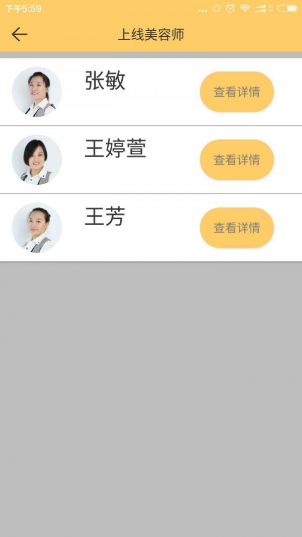 美柠家店长-3