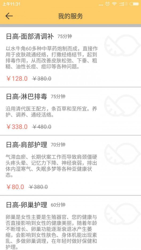 美柠家店长-2