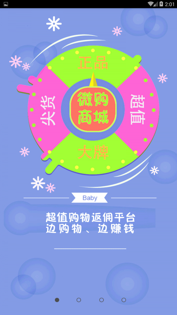 微购商城-01