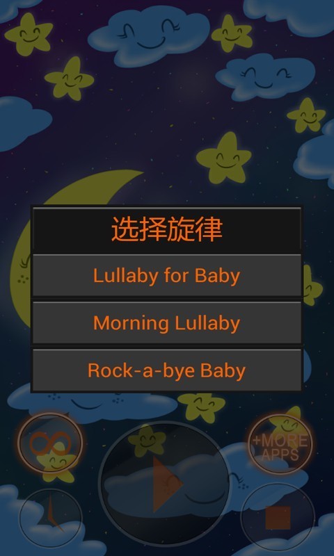 美妙婴儿摇篮曲-1