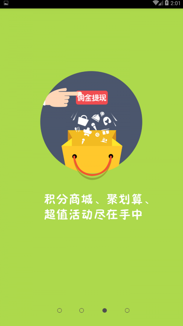 微购商城-01